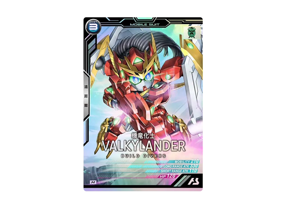 機竜化士 ヴァルキランダー M [AB01-050](機動戦士ガンダム アーセナルベース「シーズン 1」)