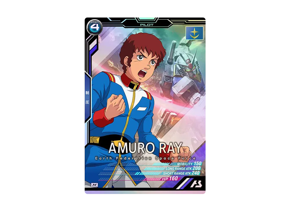 アムロ・レイ M [AB01-051](機動戦士ガンダム アーセナルベース「シーズン 1」)