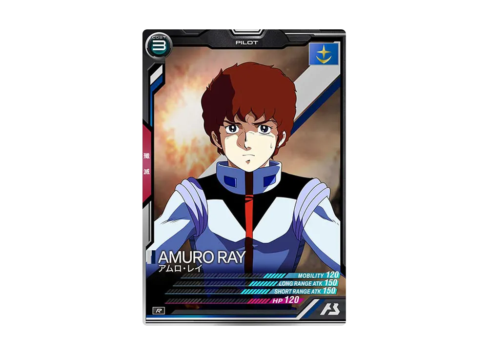 アムロ・レイ R [AB01-052](機動戦士ガンダム アーセナルベース「シーズン 1」)