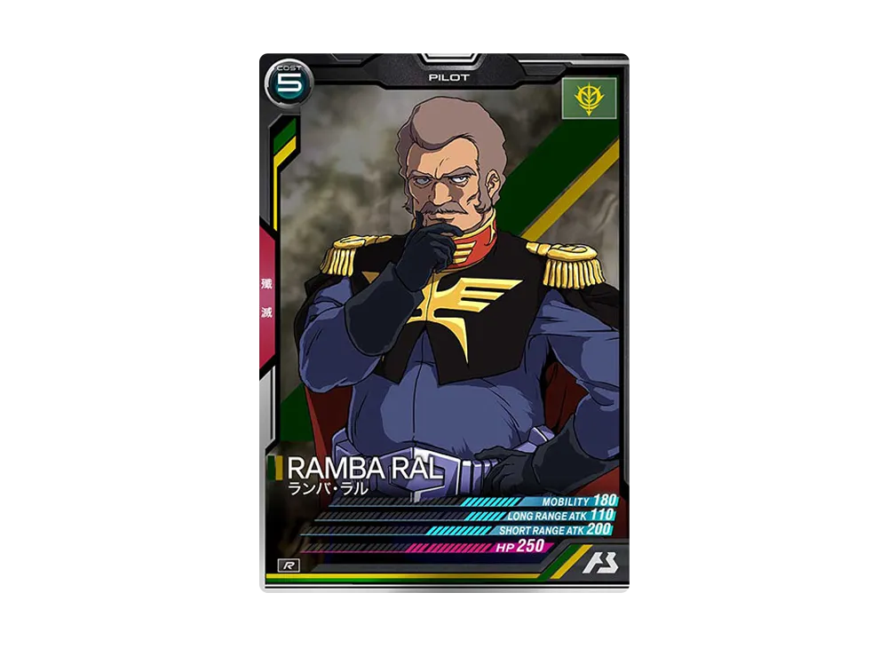 ランバ・ラル R [AB01-057](機動戦士ガンダム アーセナルベース「シーズン 1」)