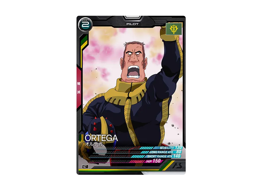 オルテガ C [AB01-059](機動戦士ガンダム アーセナルベース「シーズン 1」)