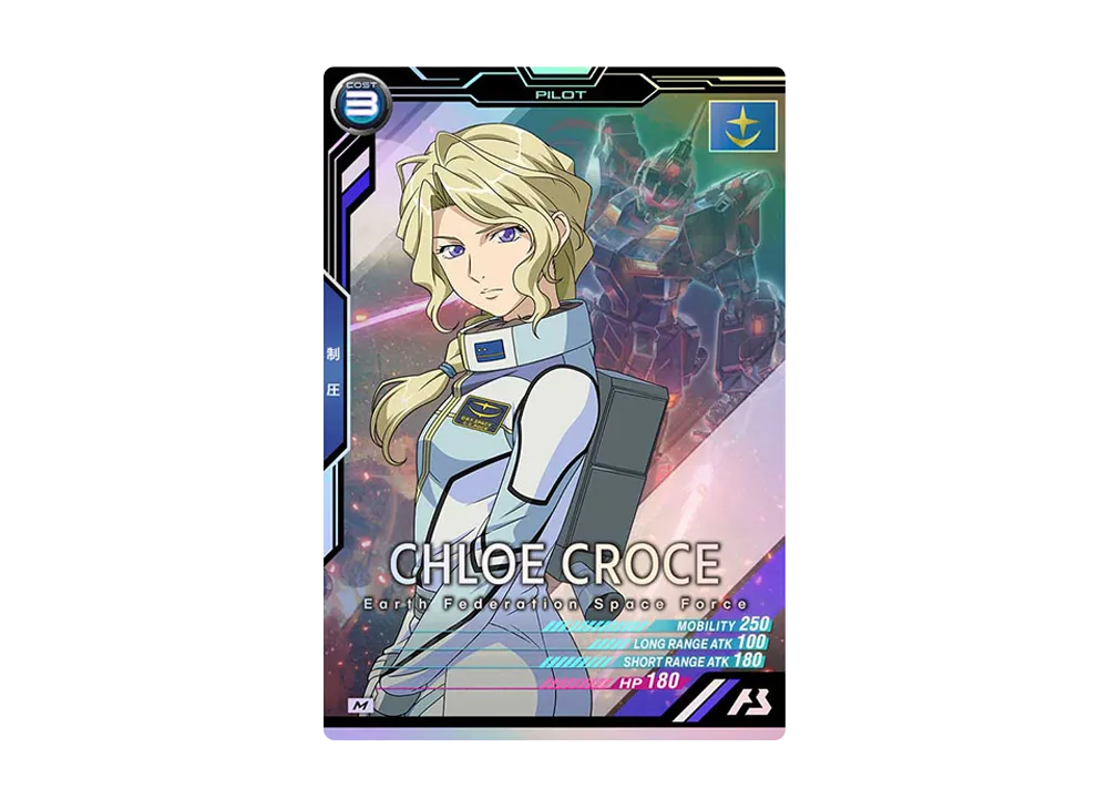 クロエ・クローチェ M [AB01-061](機動戦士ガンダム アーセナルベース「シーズン 1」)