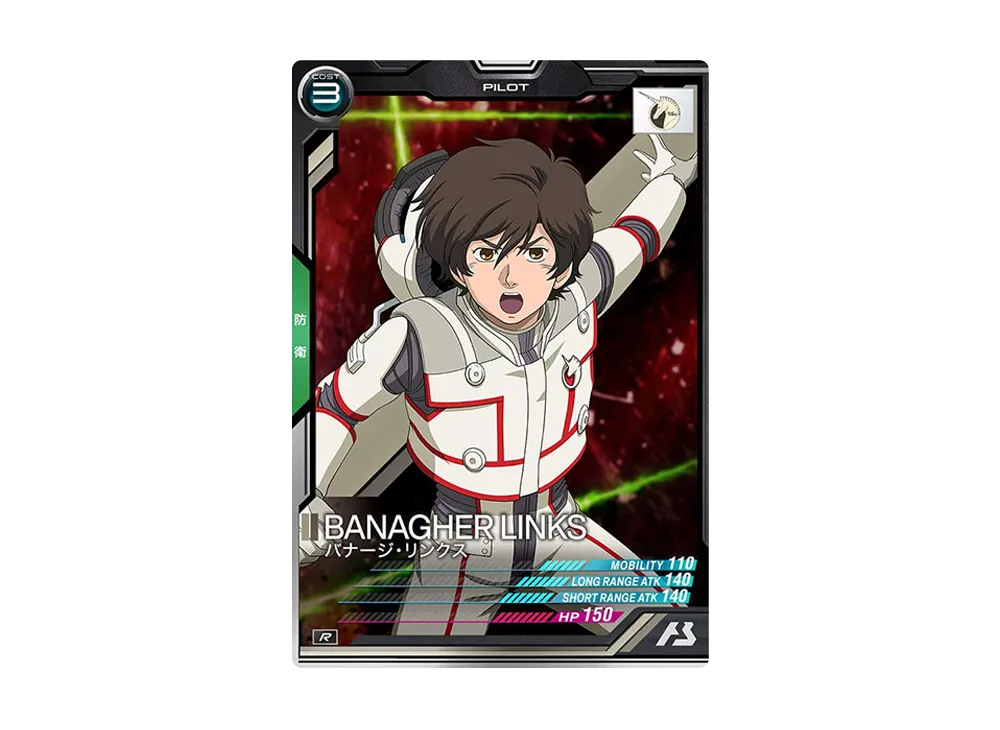 バナージ・リンクス R [AB01-063](機動戦士ガンダム アーセナルベース「シーズン 1」)