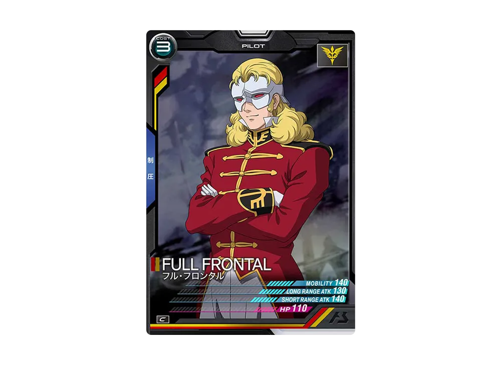 フル・フロンタル C [AB01-066](機動戦士ガンダム アーセナルベース「シーズン 1」)