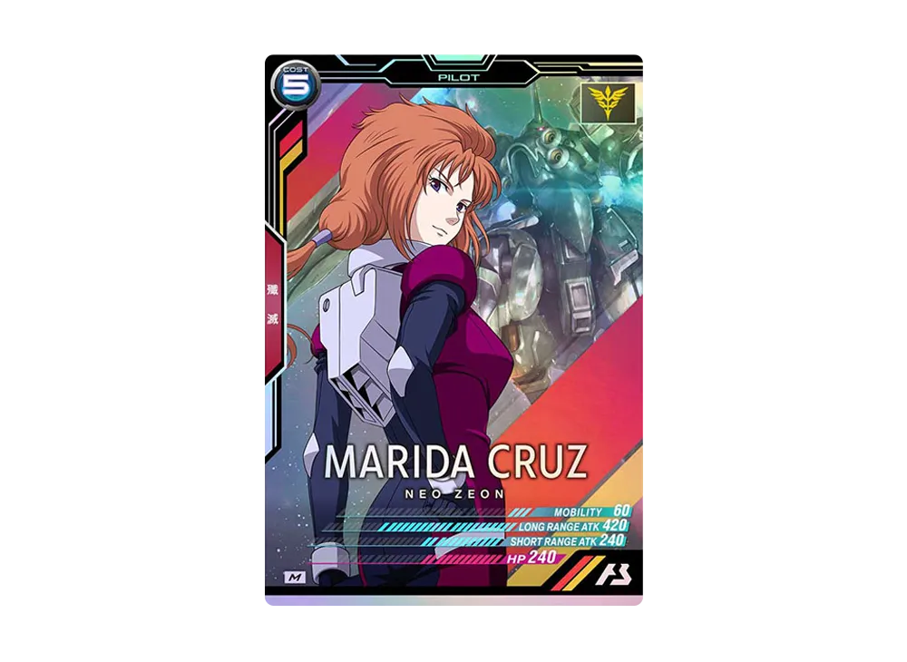 マリーダ・クルス M [AB01-067](機動戦士ガンダム アーセナルベース「シーズン 1」)