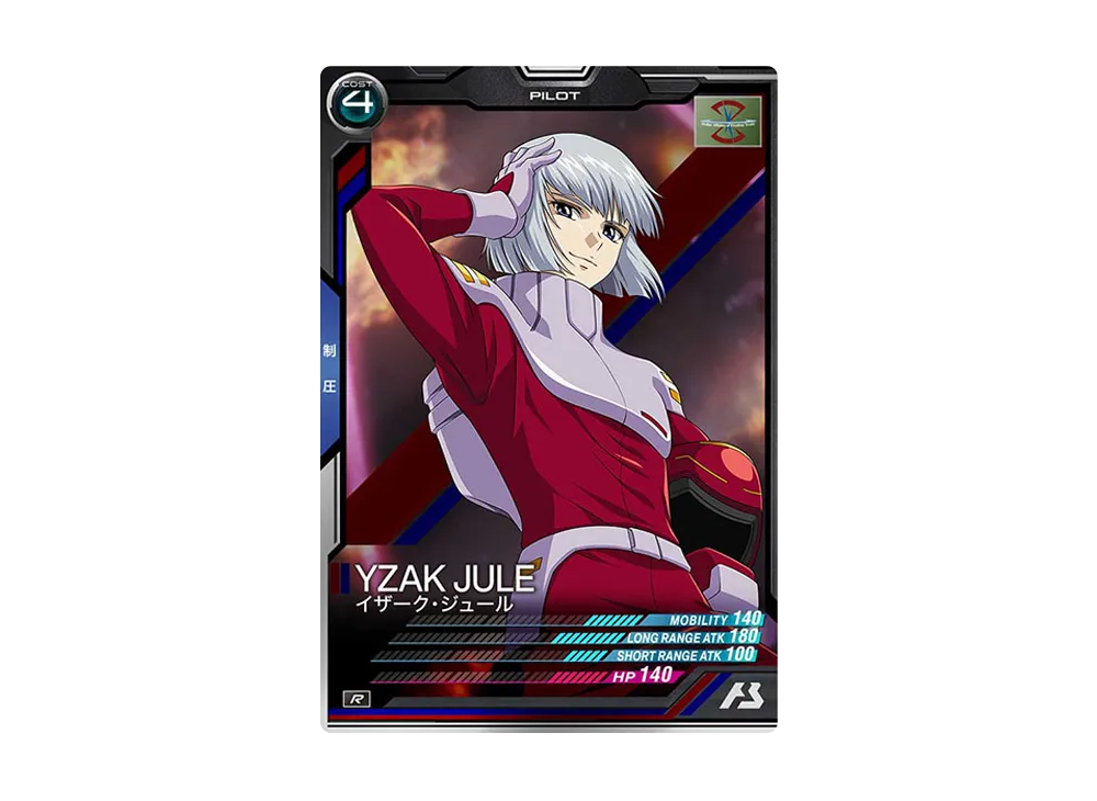 イザーク・ジュール R [AB01-073](機動戦士ガンダム アーセナルベース「シーズン 1」)