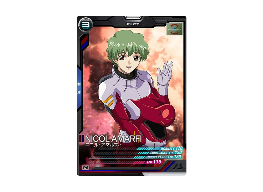 ニコル・アマルフィ C [AB01-075](機動戦士ガンダム アーセナルベース「シーズン 1」)