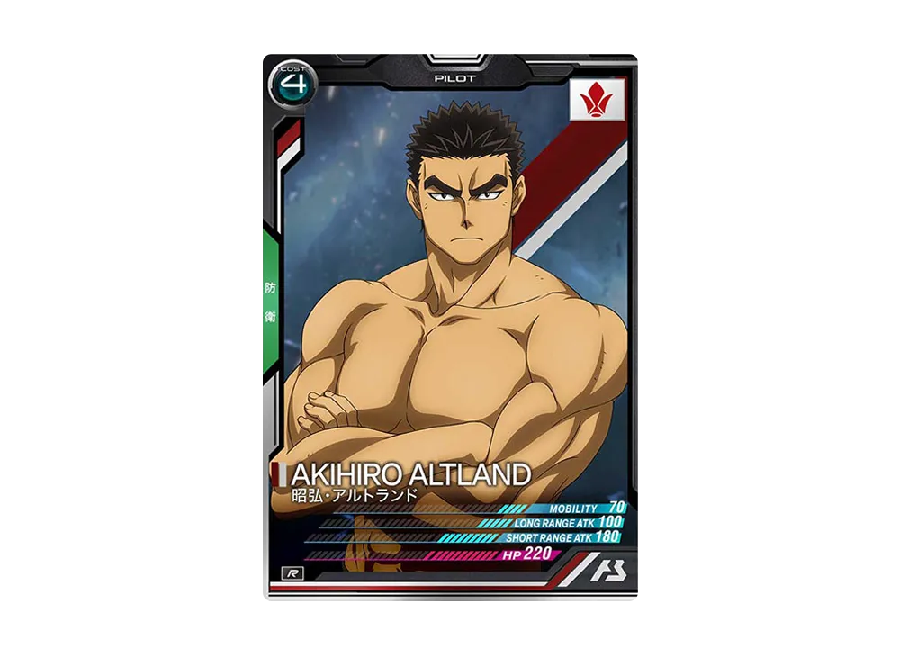 昭弘・アルトランド R [AB01-079](機動戦士ガンダム アーセナルベース「シーズン 1」)