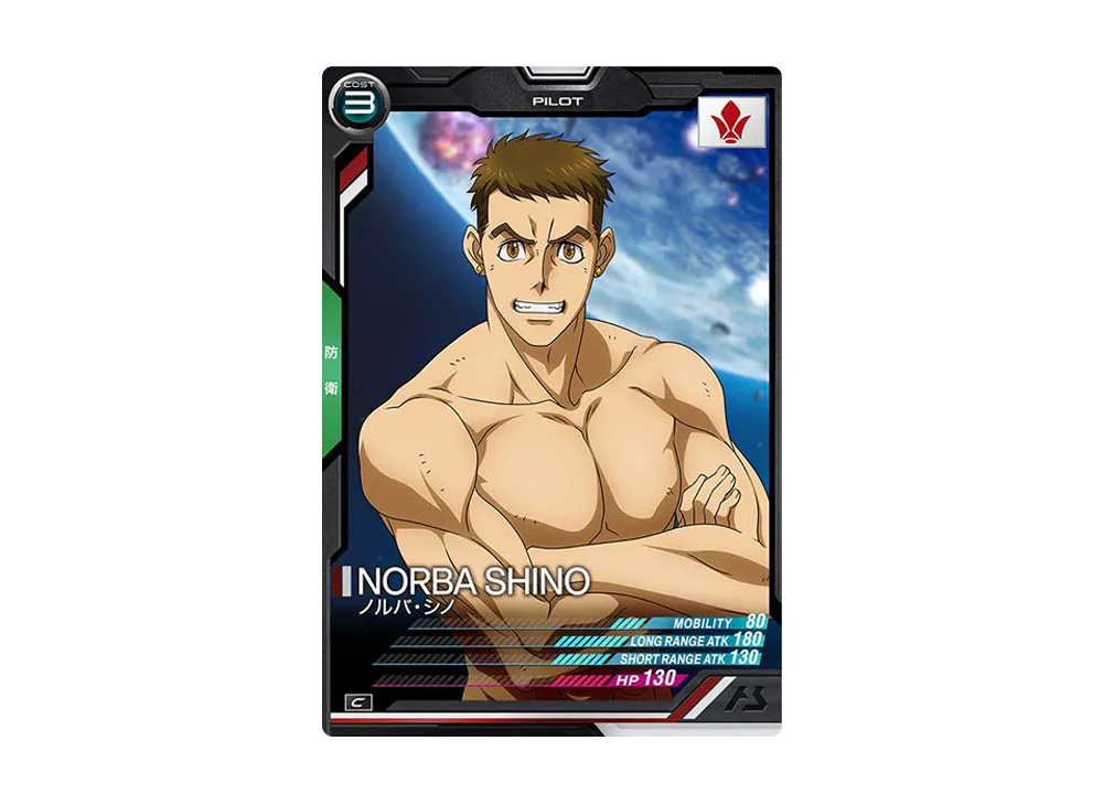 ノルバ・シノ C [AB01-080](機動戦士ガンダム アーセナルベース「シーズン 1」)