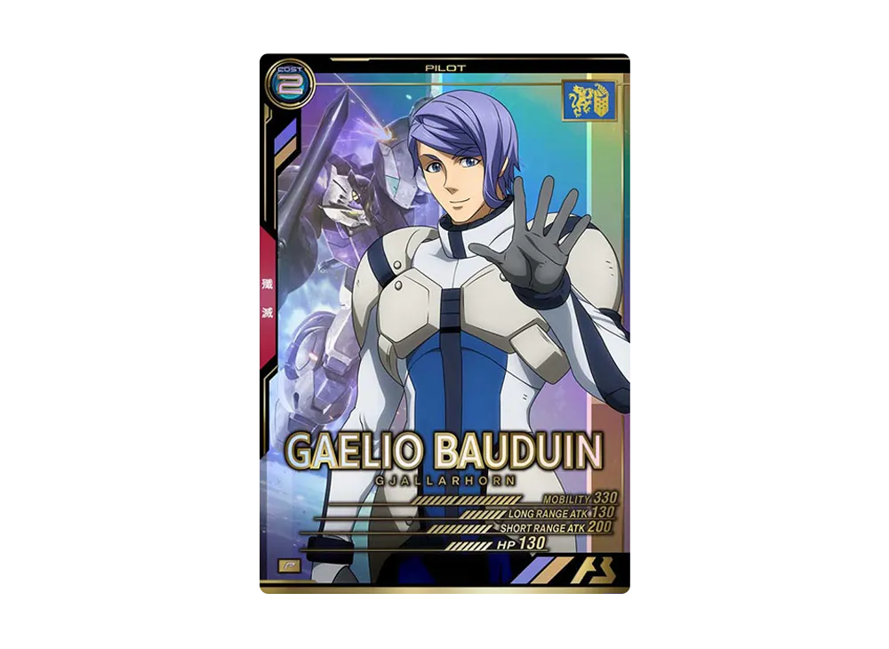 ガエリオ・ボードウィン P [AB01-082](機動戦士ガンダム アーセナルベース「シーズン 1」)