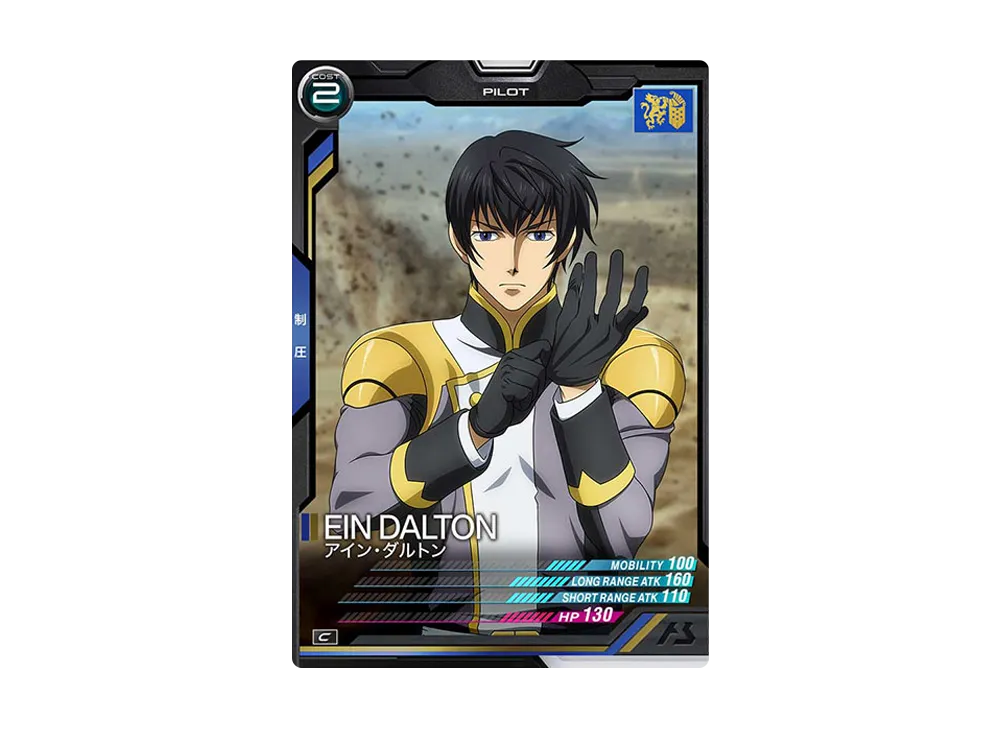 アイン・ダルトン C [AB01-083](機動戦士ガンダム アーセナルベース「シーズン 1」)