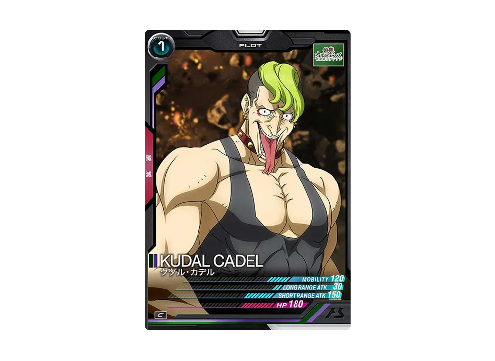クダル・カデル C [AB01-085](機動戦士ガンダム アーセナルベース「シーズン 1」)