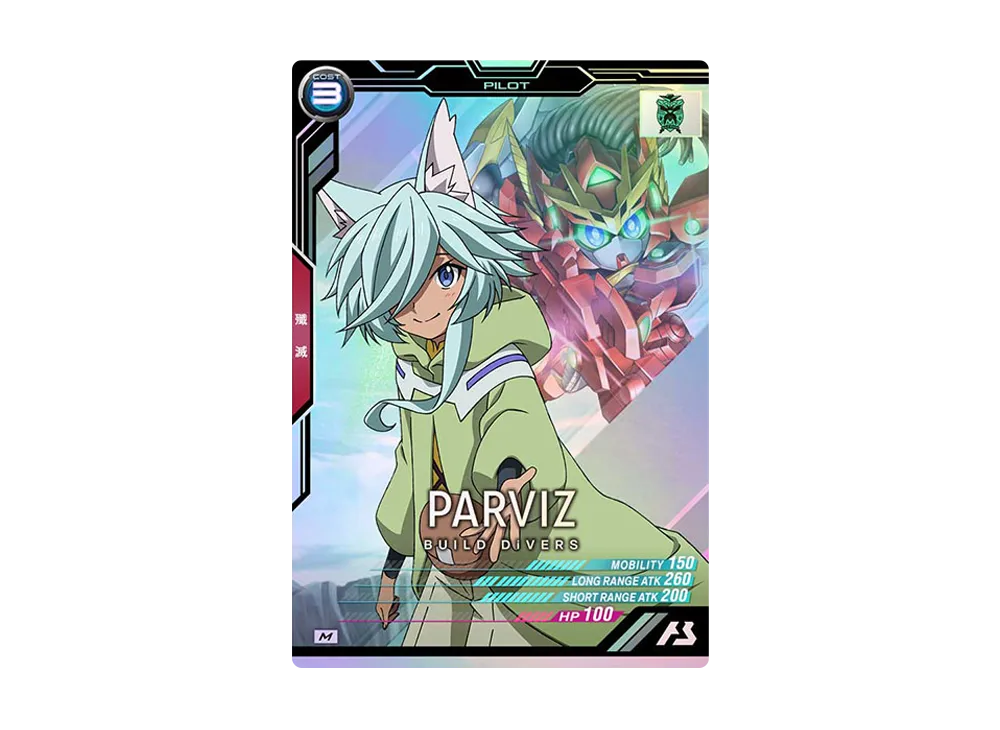 パルヴィーズ M [AB01-089](機動戦士ガンダム アーセナルベース「シーズン 1」)