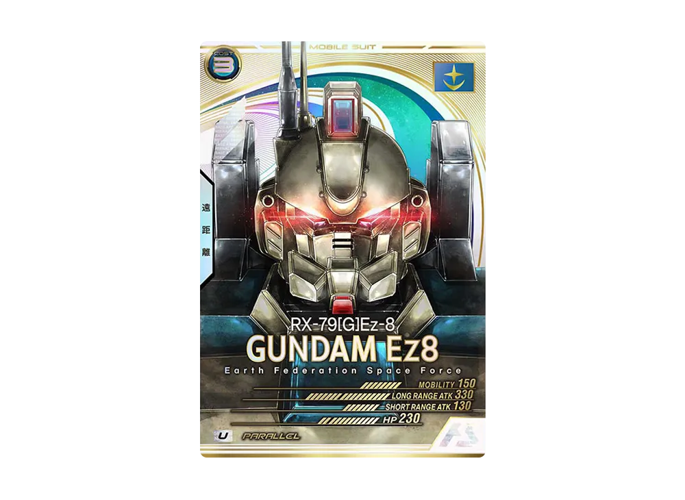 RX-79[G]Ez-8 ガンダムEz8 U-P [AB02-004](機動戦士ガンダム アーセナルベース「シーズン 2」)