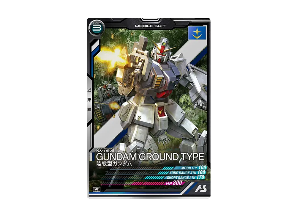 RX-79[G] 陸戦型ガンダム R [AB02-009](機動戦士ガンダム アーセナルベース「シーズン 2」)