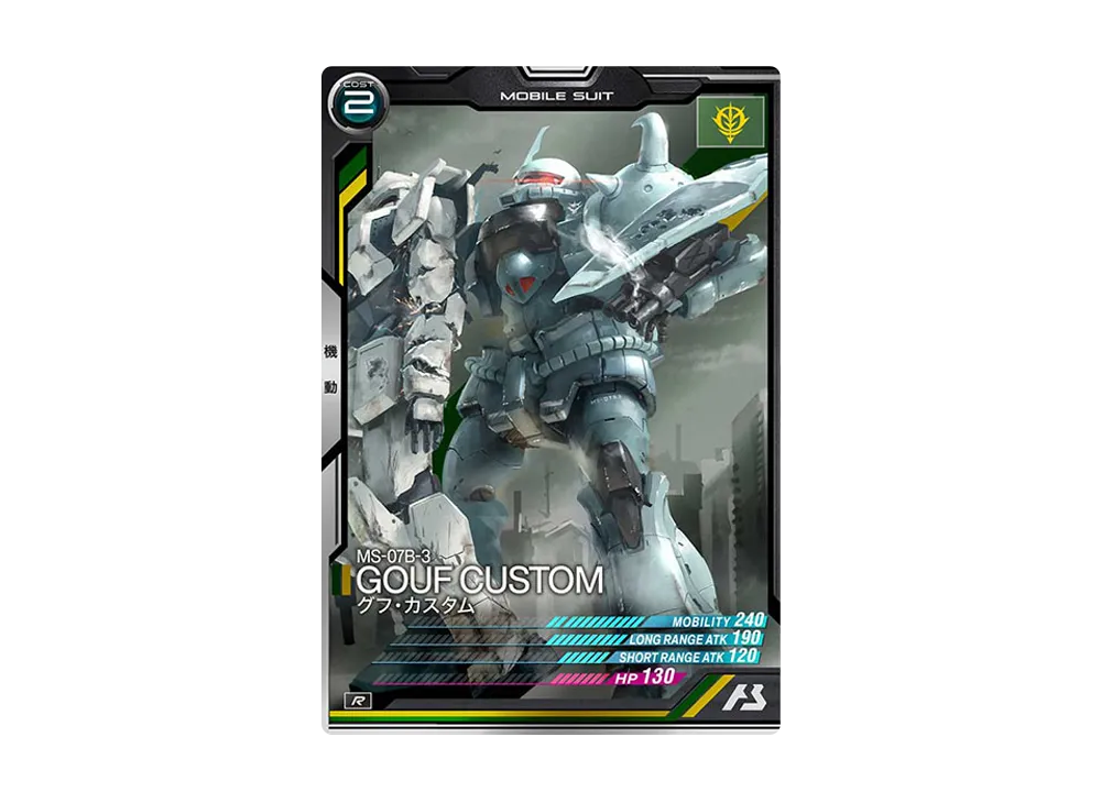 MS-07B-3 グフ・カスタム R [AB02-012](機動戦士ガンダム アーセナルベース「シーズン 2」)