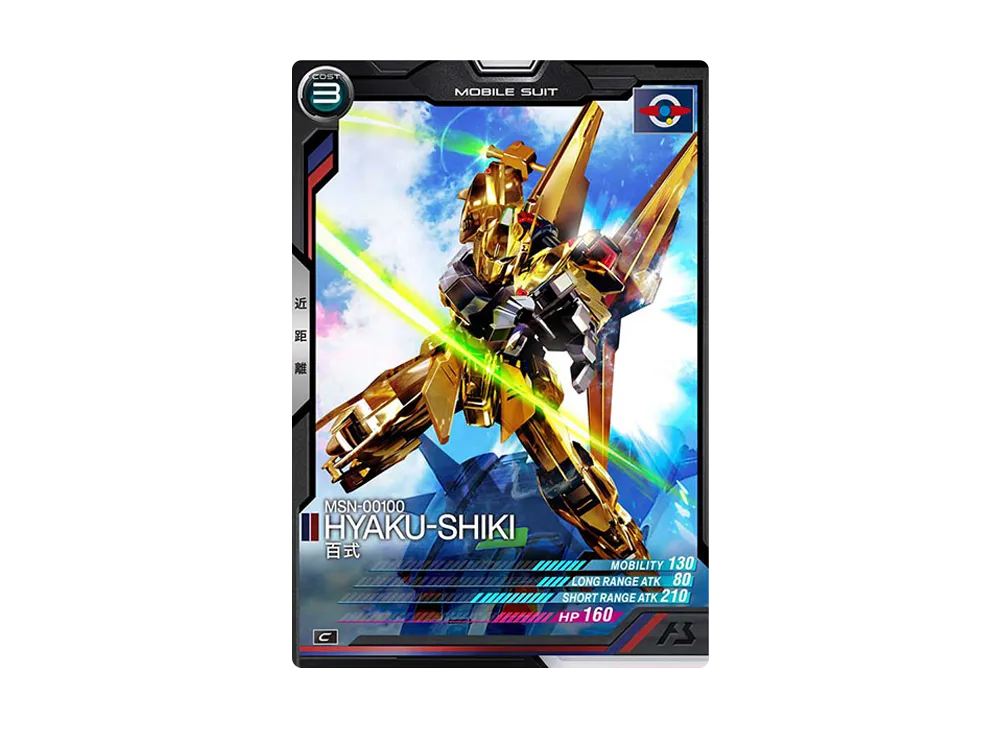 MSN-00100 百式 C [AB02-017](機動戦士ガンダム アーセナルベース「シーズン 2」)