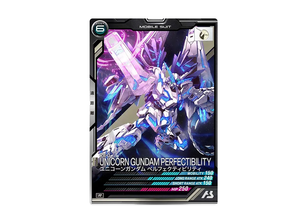 RX-0 ユニコーンガンダム ペルフェクティビリティ R [AB02-024](機動戦士ガンダム アーセナルベース「シーズン 2」)