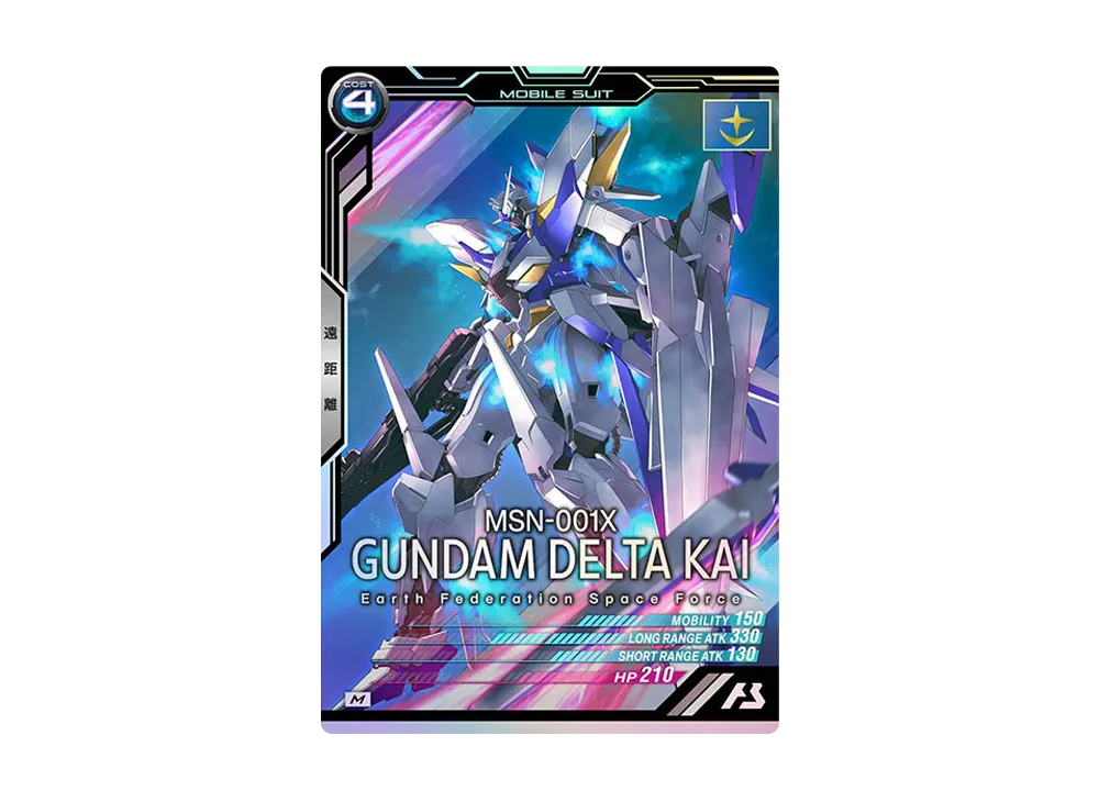 MSN-001X ガンダムデルタカイ M [AB02-026](機動戦士ガンダム アーセナルベース「シーズン 2」)