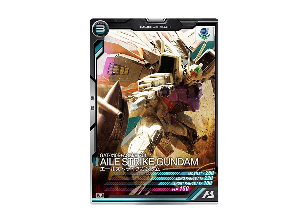 GAT-X105+AQM/E-X01 エールストライクガンダム R [AB02-028](機動戦士ガンダム アーセナルベース「シーズン 2」)