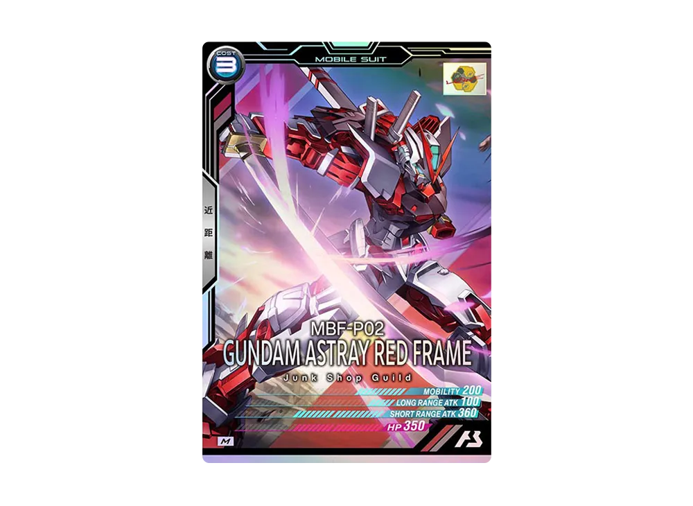 MBF-P02 ガンダムアストレイ レッドフレーム M [AB02-031](機動戦士ガンダム アーセナルベース「シーズン 2」)