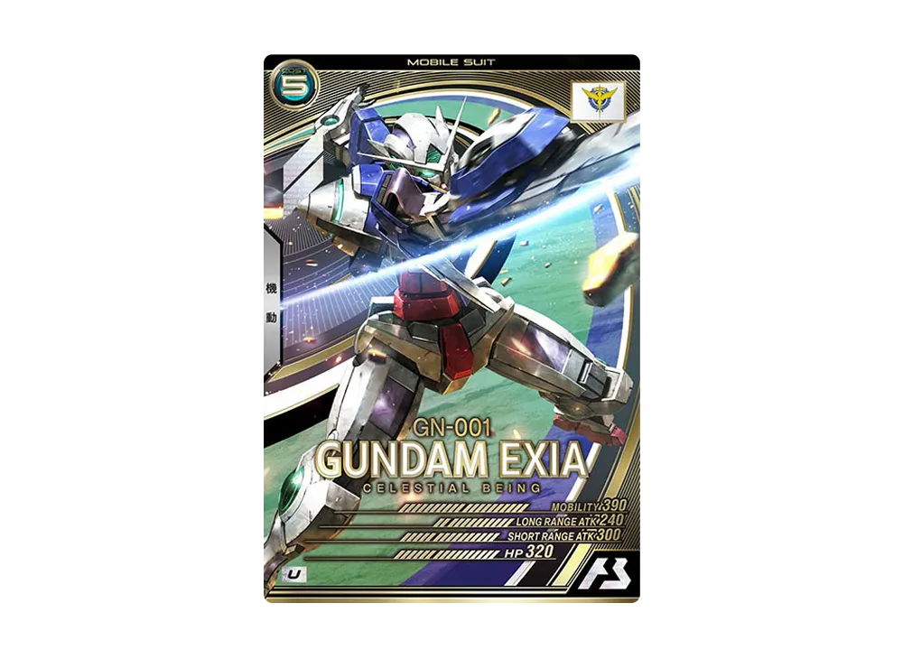 GN-001 ガンダムエクシア U [AB02-032](機動戦士ガンダム アーセナルベース「シーズン 2」)