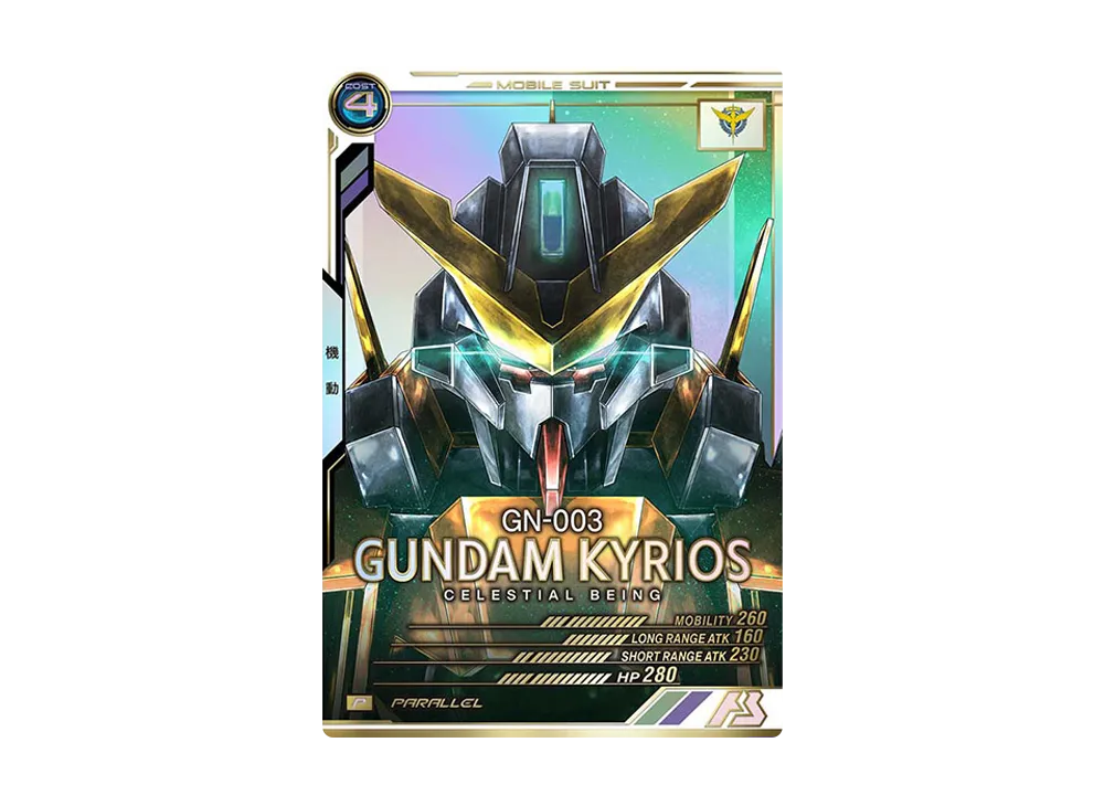 GN-003 ガンダムキュリオス P-P [AB02-036](機動戦士ガンダム アーセナルベース「シーズン 2」)