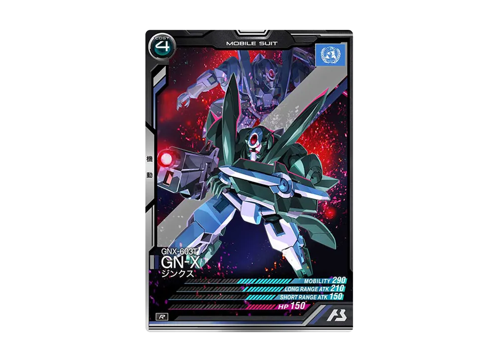 GNX-603T ジンクス R [AB02-043](機動戦士ガンダム アーセナルベース「シーズン 2」)
