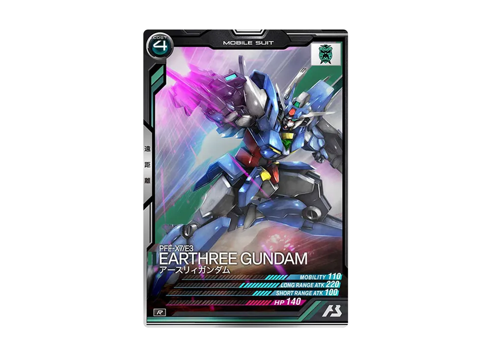 PFF-X7/E3 アースリィガンダム R [AB02-047](機動戦士ガンダム アーセナルベース「シーズン 2」)