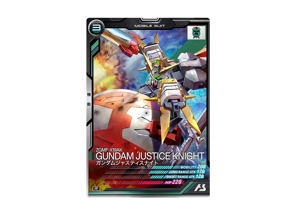 ZGMF-X19AK ガンダムジャスティスナイト R [AB02-048](機動戦士ガンダム アーセナルベース「シーズン 2」)