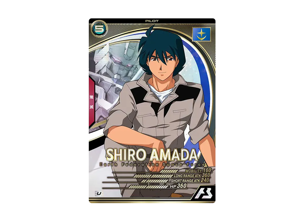 シロー・アマダ U [AB02-053](機動戦士ガンダム アーセナルベース「シーズン 2」)