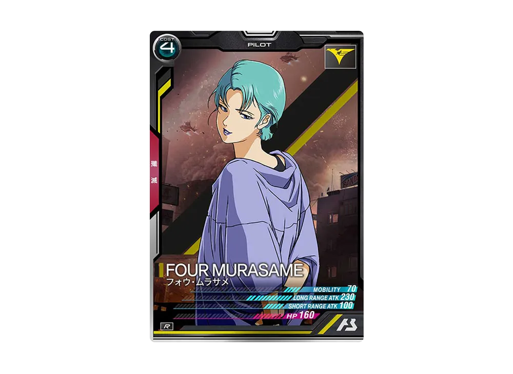 フォウ・ムラサメ R [AB02-066](機動戦士ガンダム アーセナルベース「シーズン 2」)