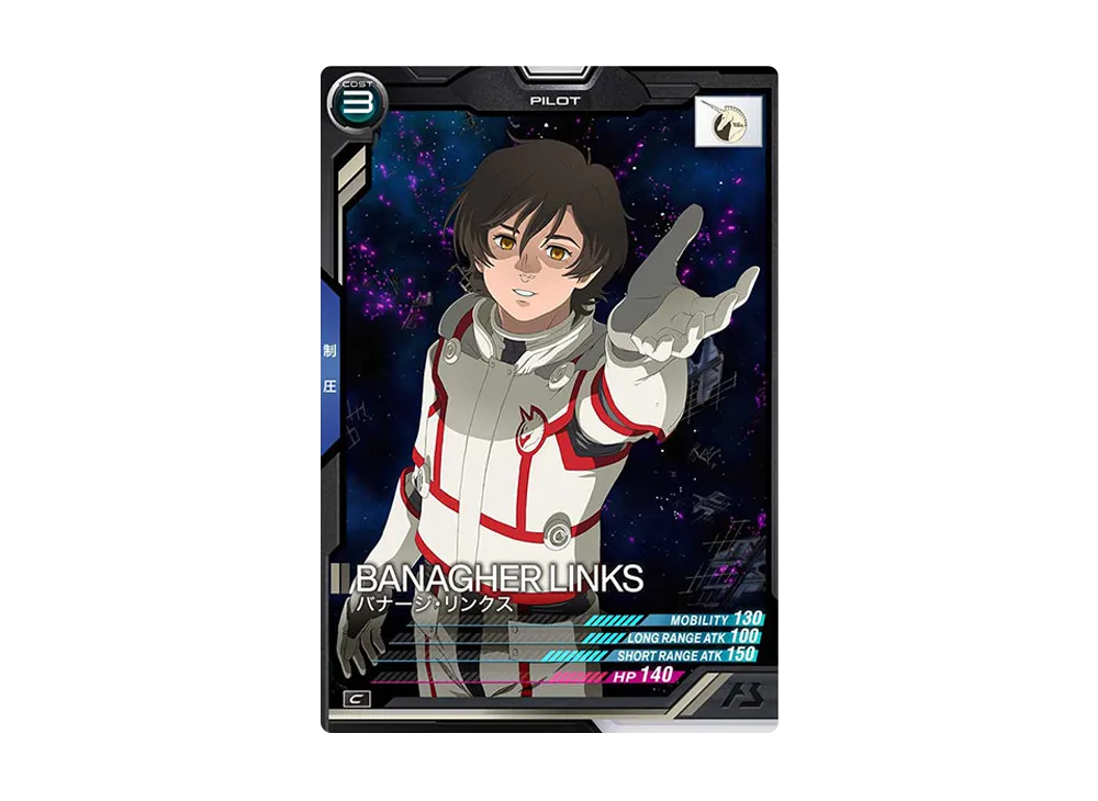 バナージ・リンクス C [AB02-067](機動戦士ガンダム アーセナルベース「シーズン 2」)