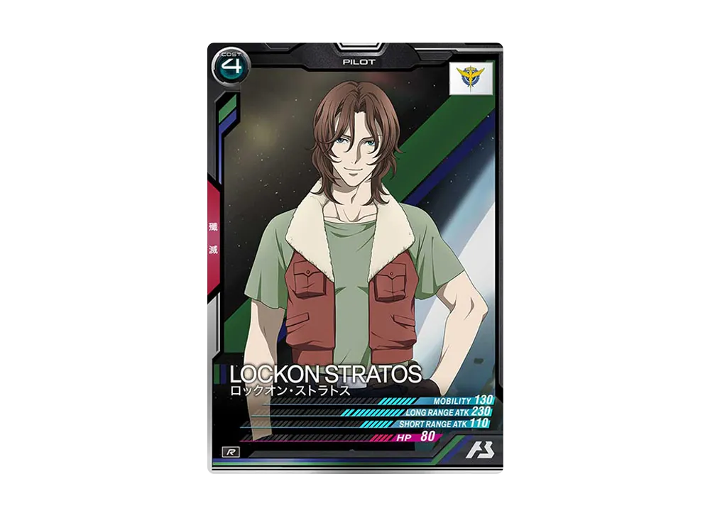 ロックオン・ストラトス R [AB02-075](機動戦士ガンダム アーセナルベース「シーズン 2」)