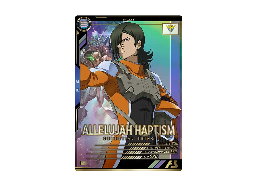 アレルヤ・ハプティズム P [AB02-076](機動戦士ガンダム アーセナルベース「シーズン 2」)