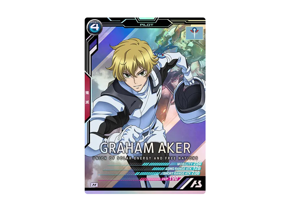 グラハム・エーカー M [AB02-080](機動戦士ガンダム アーセナルベース「シーズン 2」)