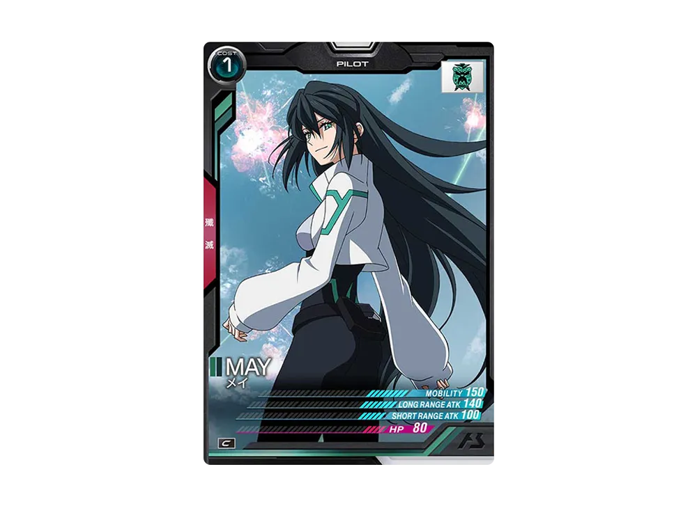 メイ C [AB02-088](機動戦士ガンダム アーセナルベース「シーズン 2」)