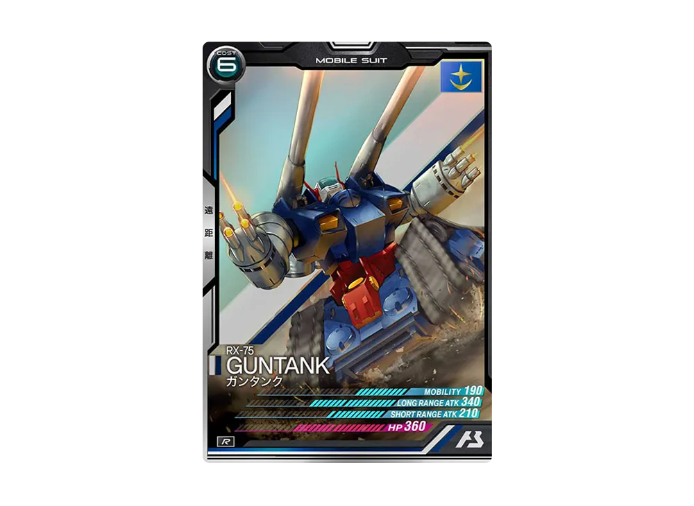 RX-75 ガンタンク R [AB03-004](機動戦士ガンダム アーセナルベース「シーズン 3」)