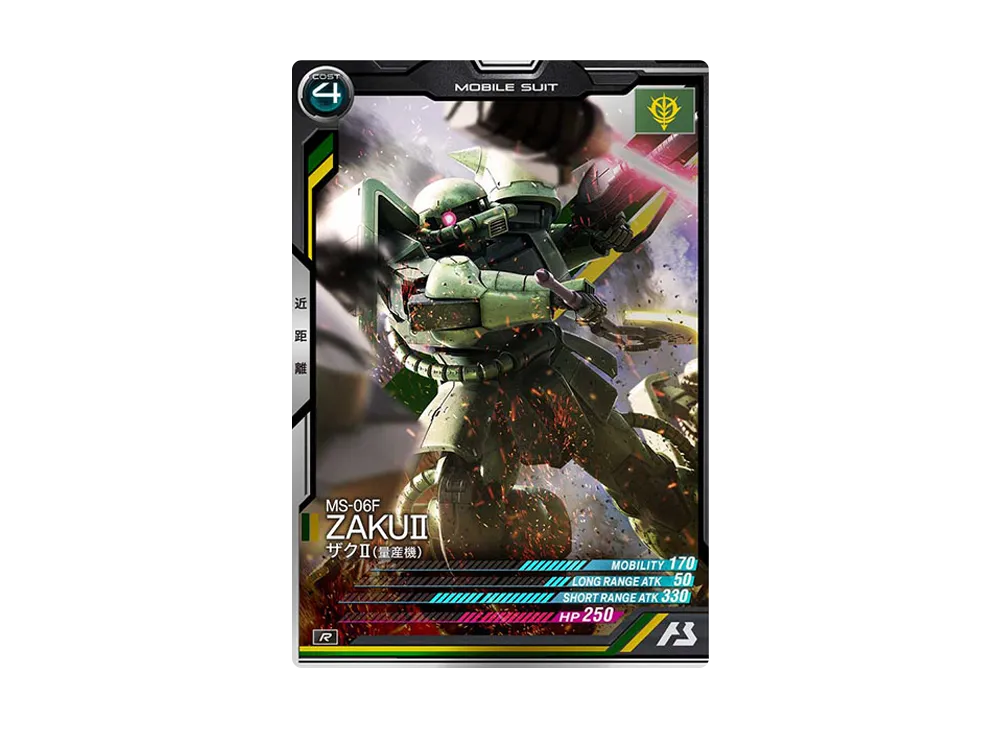 MS-06F ザクII(量産機) R [AB03-005](機動戦士ガンダム アーセナルベース「シーズン 3」)