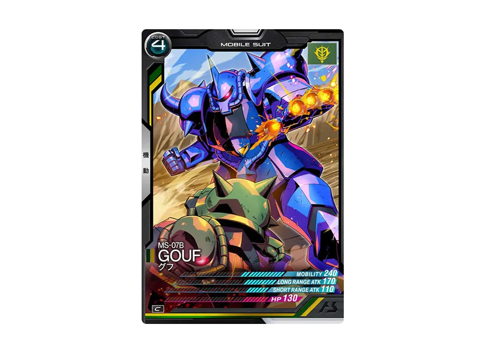 MS-07B グフ C [AB03-009](機動戦士ガンダム アーセナルベース「シーズン 3」)