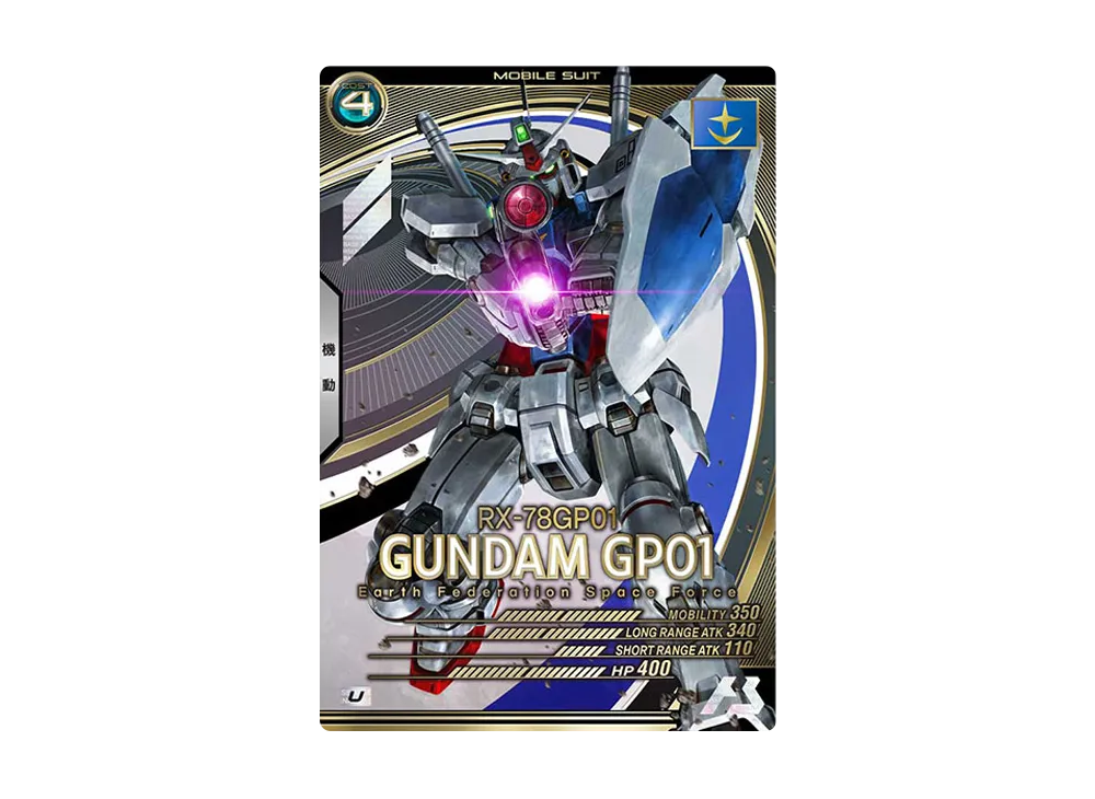XXXG-01SR ガンダムサンドロック C [AB03-041](機動戦士ガンダム