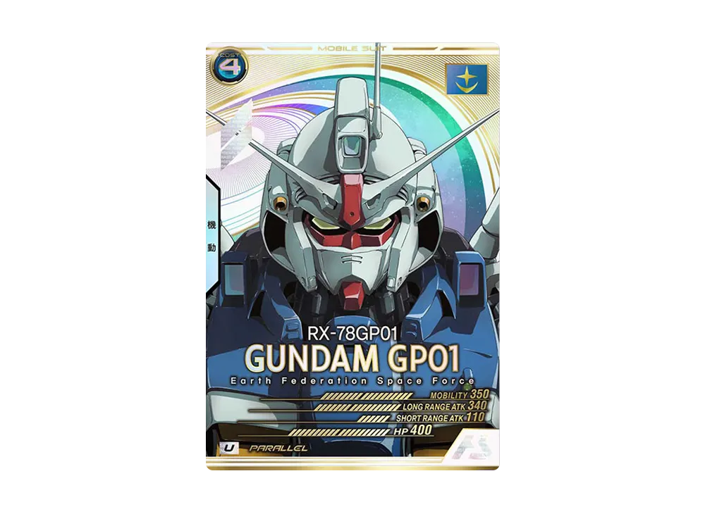XXXG-01SR ガンダムサンドロック C [AB03-041](機動戦士ガンダム