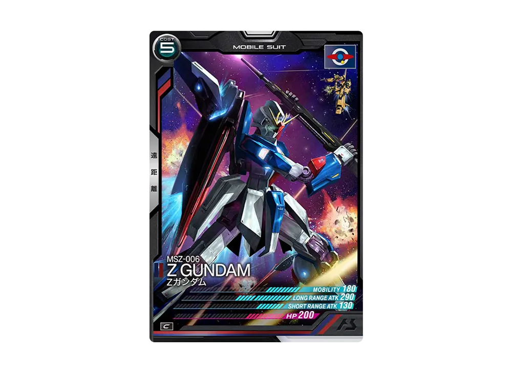MSZ-006 Zガンダム C [AB03-024](機動戦士ガンダム アーセナルベース「シーズン 3」)
