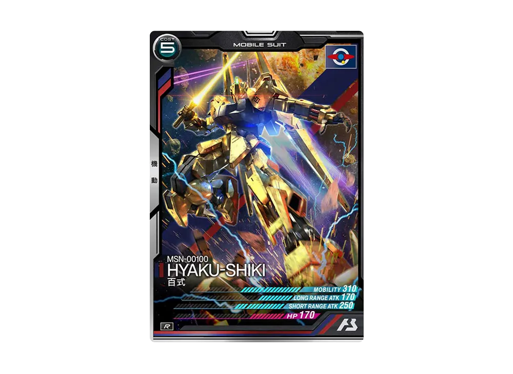 MSN-00100 百式 R [AB03-026](機動戦士ガンダム アーセナルベース「シーズン 3」)