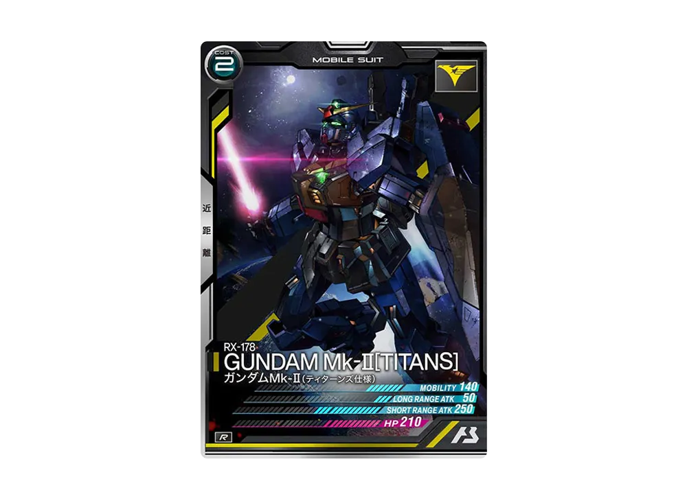 RX-178 ガンダムMk-II (ティターンズ仕様) R [AB03-027](機動戦士ガンダム アーセナルベース「シーズン 3」)