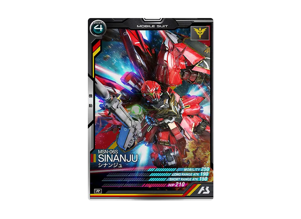 MSN-06S シナンジュ R [AB03-031](機動戦士ガンダム アーセナルベース「シーズン 3」)
