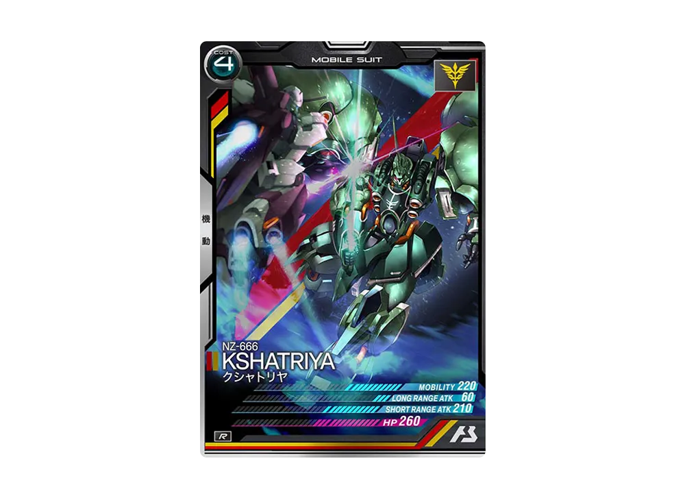 NZ-666 クシャトリヤ R [AB03-032](機動戦士ガンダム アーセナルベース「シーズン 3」)