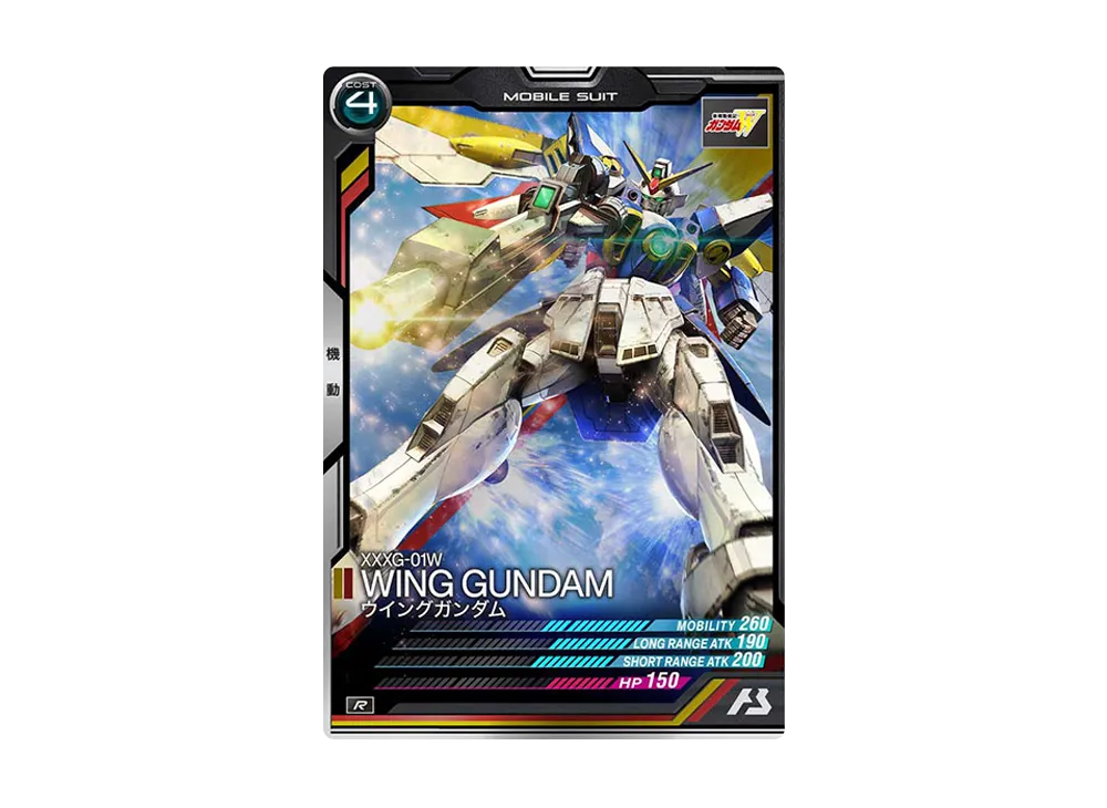 XXXG-01W ウイングガンダム R [AB03-035](機動戦士ガンダム アーセナルベース「シーズン 3」)