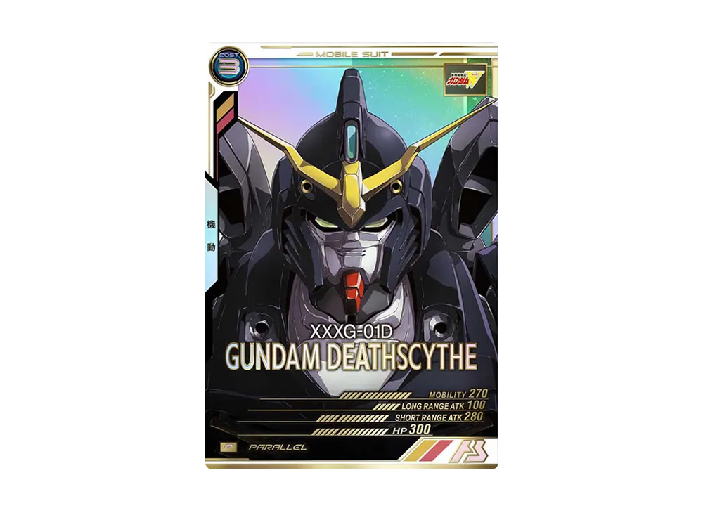 XXXG-01D ガンダムデスサイズ P-P [AB03-036](機動戦士ガンダム アーセナルベース「シーズン 3」)