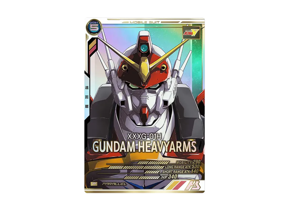 XXXG-01H ガンダムヘビーアームズ P-P [AB03-038](機動戦士ガンダム アーセナルベース「シーズン 3」)
